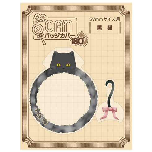 "Fan Merchandise" PerroCAN Badge Cover 180° (Black Cat)