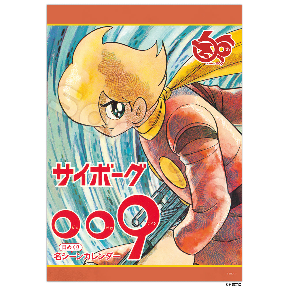 かくりよの門　2016年　卓上カレンダー かくりよの門 2016年 卓上カレンダー かくりよの門 2016年