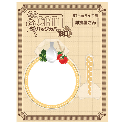 『推し活グッズ』ペロCANバッジカバー180°(洋食屋さん)