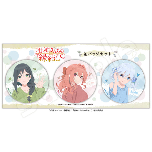 『甘神さんちの縁結び』描き下ろし缶バッジセット