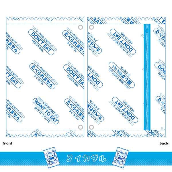 "Fan Merch" Package-Style Stuffed Pouch #NuiKageru