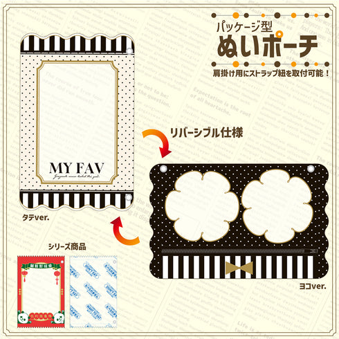 "Fan Merch" Package-Style Plush Pouch #ClassicSweet