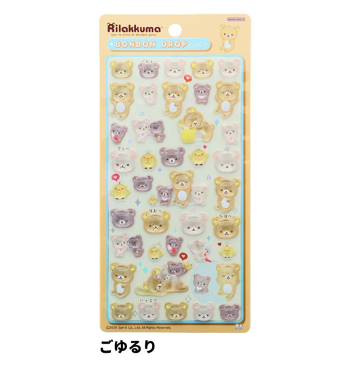 『リラックマ』ボンボンドロップシール ごゆるり