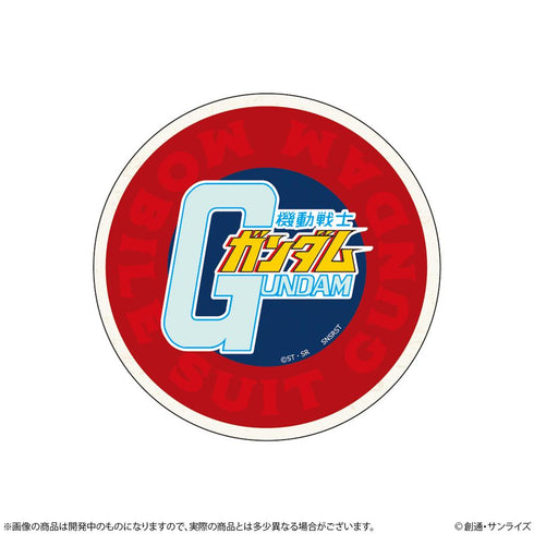 『機動戦士ガンダム』リピペタ タイトルロゴ
