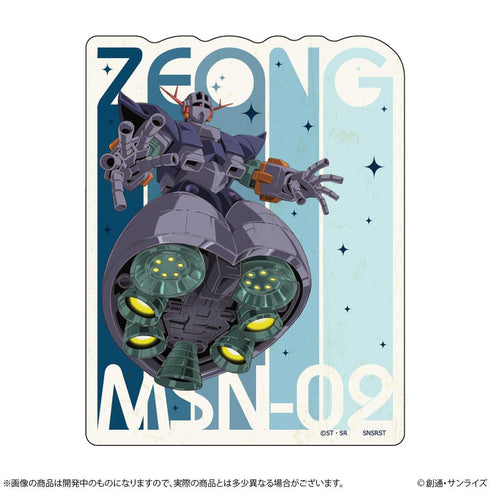 『機動戦士ガンダム』リピペタ ジオング