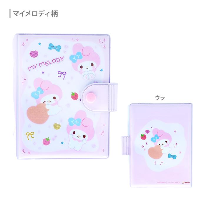 サンリオ』シールバインダー ステショ☆ Marshmallow Pop マイメロディ