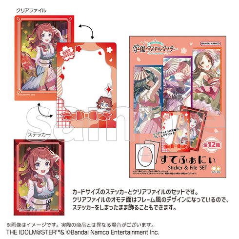 『学園アイドルマスター』すてふぁにぃ