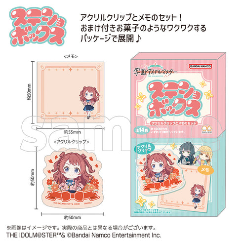 『学園アイドルマスター』ステショボックス