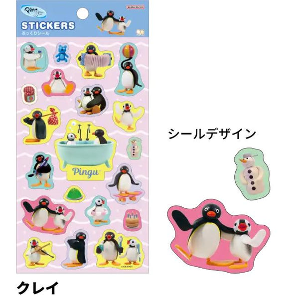 『ピングー』ぷっくりシール クレイ