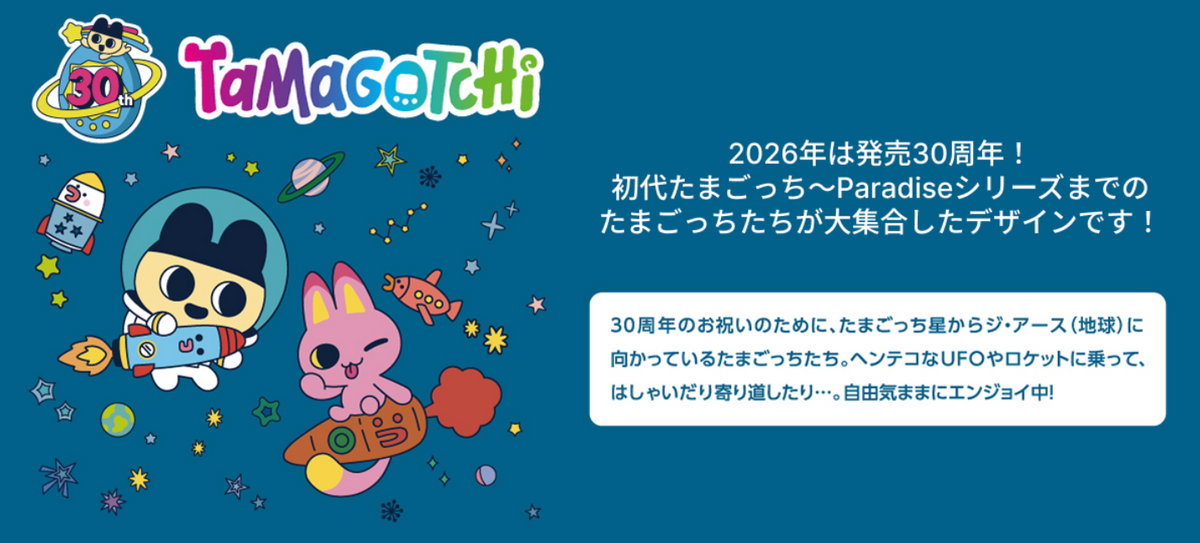たまごっち』ぷっくりシール ピンク - Anime Store.JP