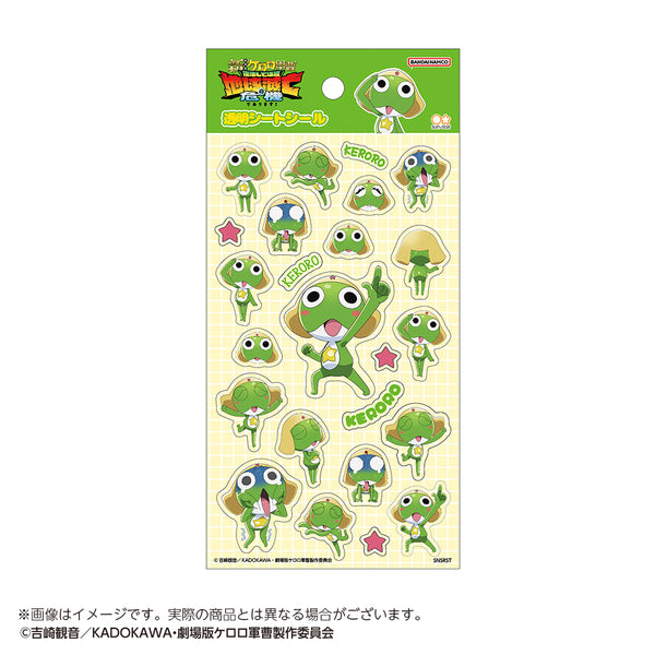 『新劇場版☆ケロロ軍曹
復活して速攻地球滅亡の危機であります!』透明シートシール ケロロ