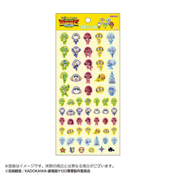 『新劇場版☆ケロロ軍曹
復活して速攻地球滅亡の危機であります!』プチシール ケロロ小隊