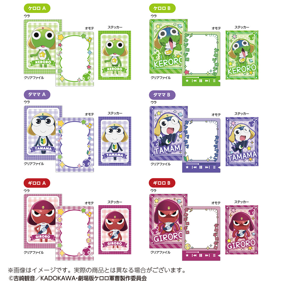 新劇場版☆ケロロ軍曹 復活して速攻地球滅亡の危機であります!』すて