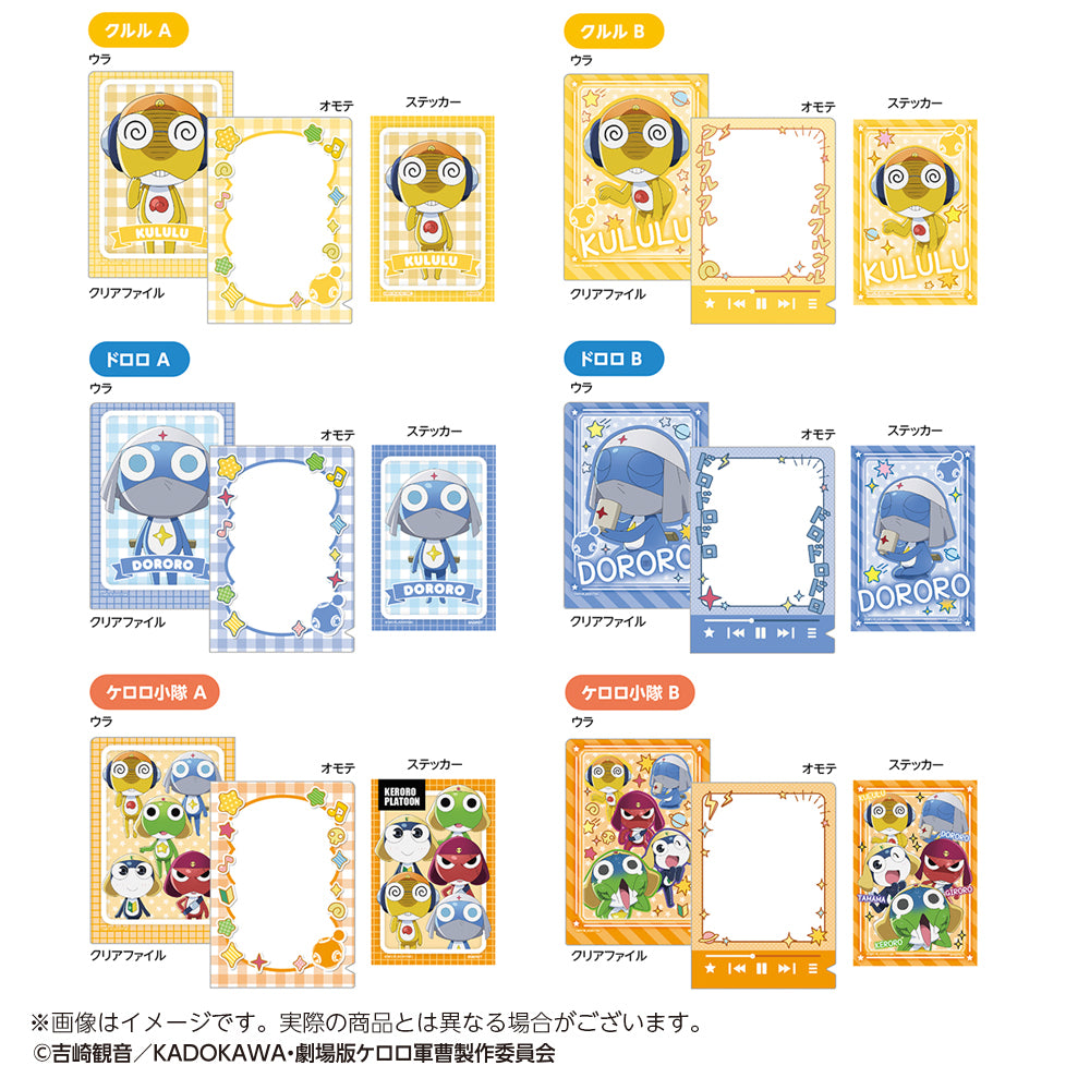 新劇場版☆ケロロ軍曹 復活して速攻地球滅亡の危機であります!』すて