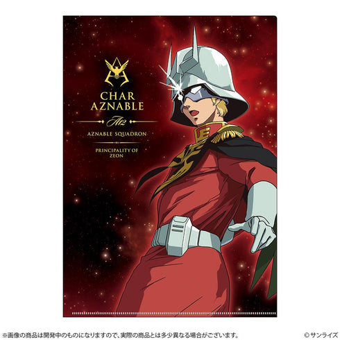 『機動戦士ガンダム』メタリックファイル GS14 シャア・アズナブル