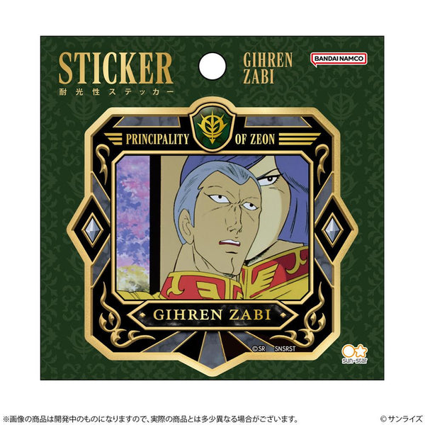 『機動戦士ガンダム』ステッカー GS14 ギレン・ザビ