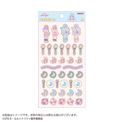 『魔法の姉妹ルルットリリィ』キラふちシール 野々山流/ましゅールル