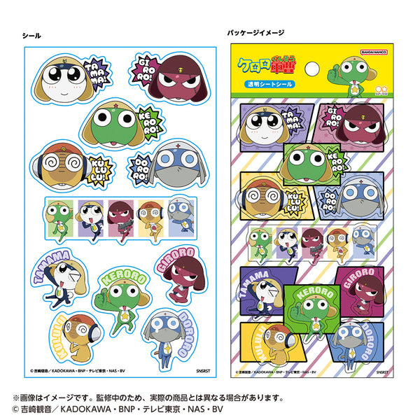 『ケロロ軍曹』透明シートシール B