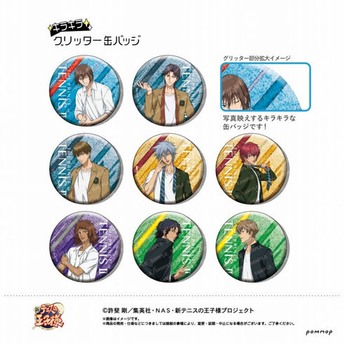 『新テニスの王子様』缶バッジコレクション -制服ファッション- (B)【BOX】
