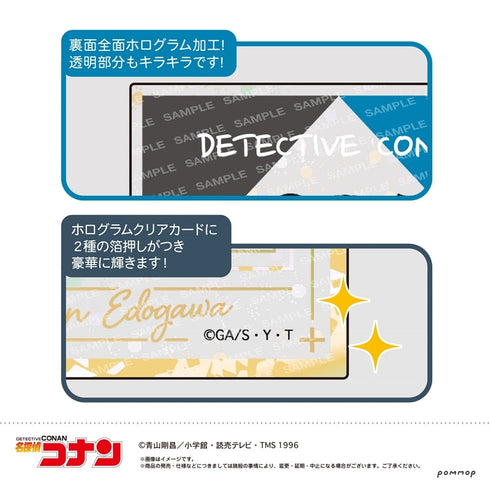 『名探偵コナン』ホログラムクリアカードコレクション(スクエア)-ゆるスタmini第4弾-【BOX】