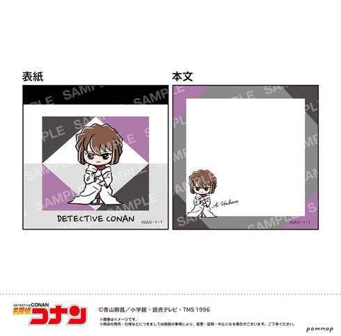 『名探偵コナン』ミニメモ-ゆるスタmini第4弾-(B 灰原 哀)