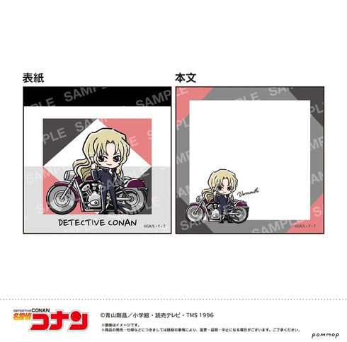 『名探偵コナン』ミニメモ-ゆるスタmini第4弾-(E ベルモット)