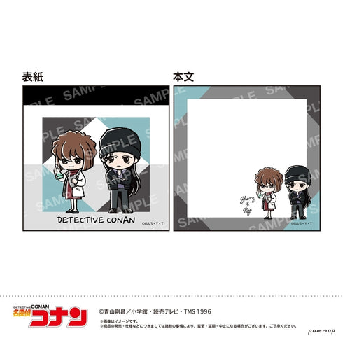『名探偵コナン』ミニメモ-ゆるスタmini第4弾-(G シェリー&ライ)