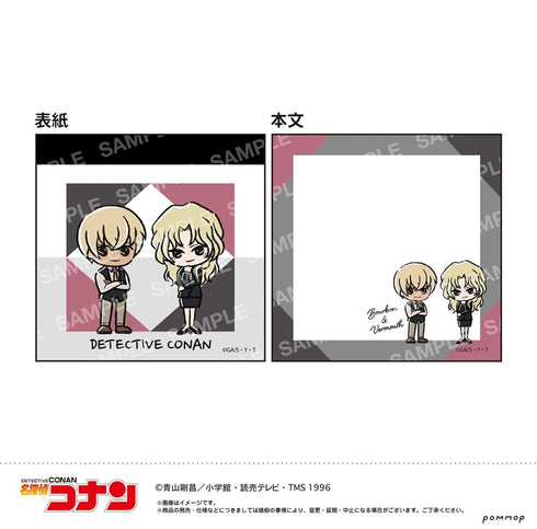 『名探偵コナン』ミニメモ-ゆるスタmini第4弾-(I バーボン&ベルモット)