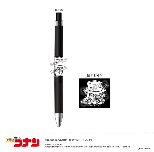 『名探偵コナン』ジュースアップ-ゆるスタmini第4弾-(D ジン)