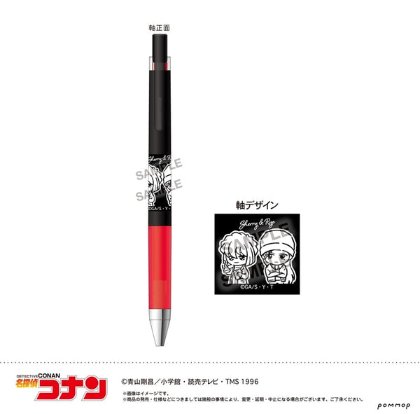 『名探偵コナン』ジュースアップ-ゆるスタmini第4弾-(G シェリー&ライ)