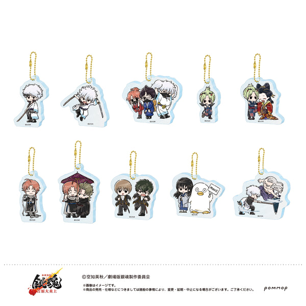 『新劇場版 銀魂 -吉原大炎上-』アクリルキーホルダーコレクション【BOX】