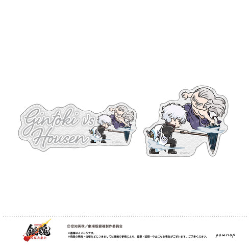 『新劇場版 銀魂 -吉原大炎上-』ダイカットシールセット(J 坂田銀時VS鳳仙)