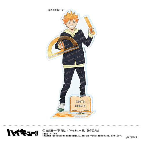 『ハイキュー!!』アクリルスタンド-授業!!-(A 日向翔陽)