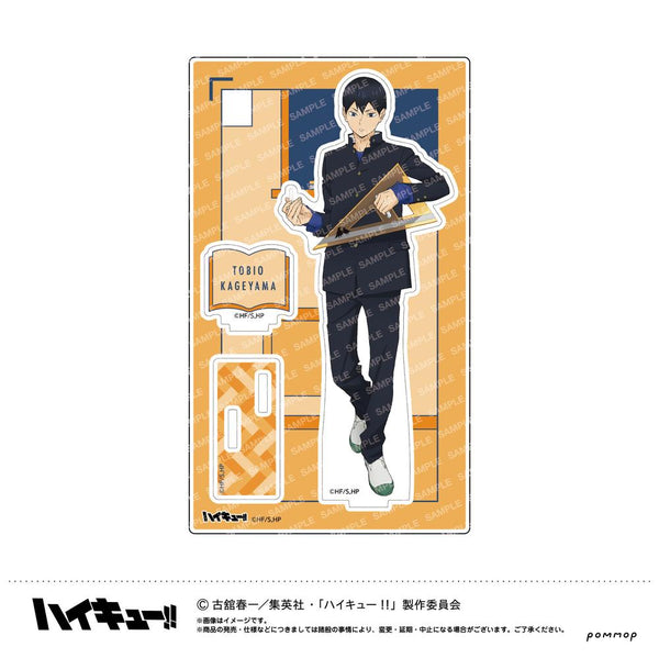 『ハイキュー!!』アクリルスタンド-授業!!-(B 影山飛雄)