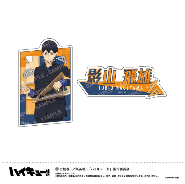『ハイキュー!!』ダイカットシールセット-授業!!-(B 影山飛雄)