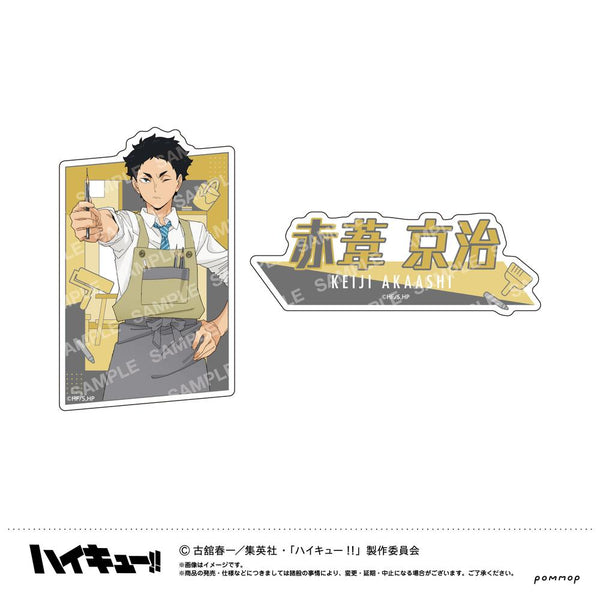 『ハイキュー!!』ダイカットシールセット-授業!!-(H 赤葦京治)