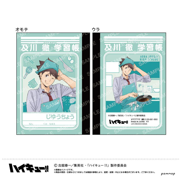 『ハイキュー!!』ミニ学習帳セット-授業!!-(B 青葉城西高校)