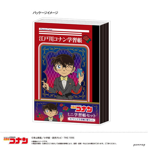 『名探偵コナン』ミニ学習帳セット-ミッドナイトCoolシリーズ-