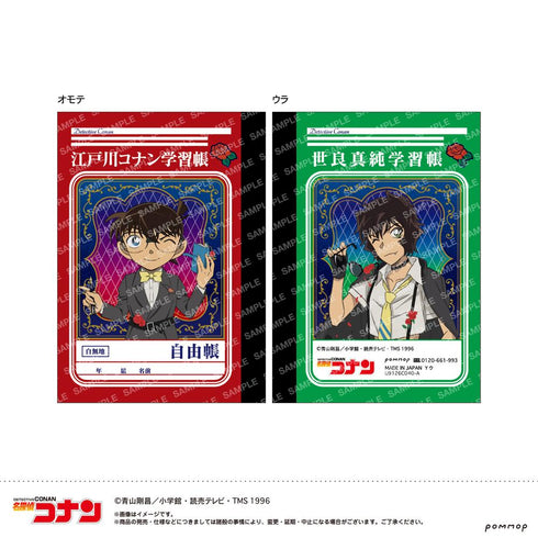 『名探偵コナン』ミニ学習帳セット-ミッドナイトCoolシリーズ-
