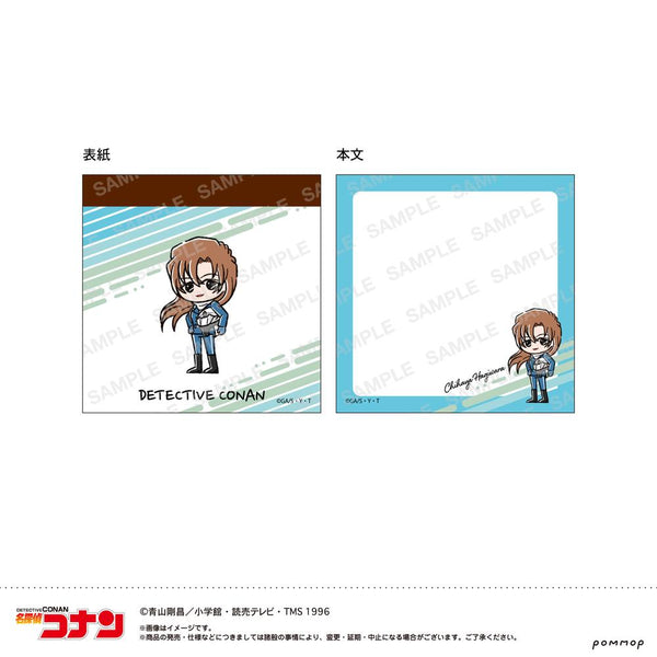 『名探偵コナン』ミニメモ-ゆるスタmini 第5弾-(B 萩原 千速)