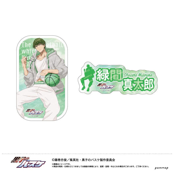 『黒子のバスケ』ダイカットシールセット-雨上がり-(D 緑間 真太郎)