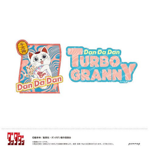 『ダンダダン』ダイカットシールセット-キャンディースイーツ-(E ターボババア)