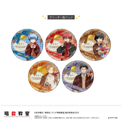 『暗殺教室』缶バッジコレクション-暗殺バレンタイン-【BOX】