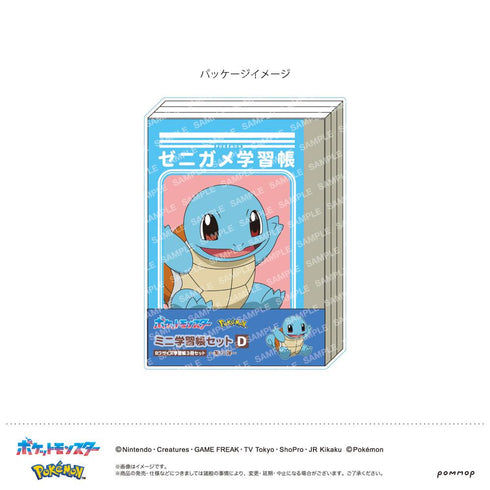 『ポケットモンスター』ミニ学習帳セット -第11弾- (D)