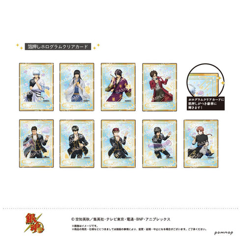 『銀魂』ホログラムクリアカードコレクション-しゃぼん玉-【BOX】