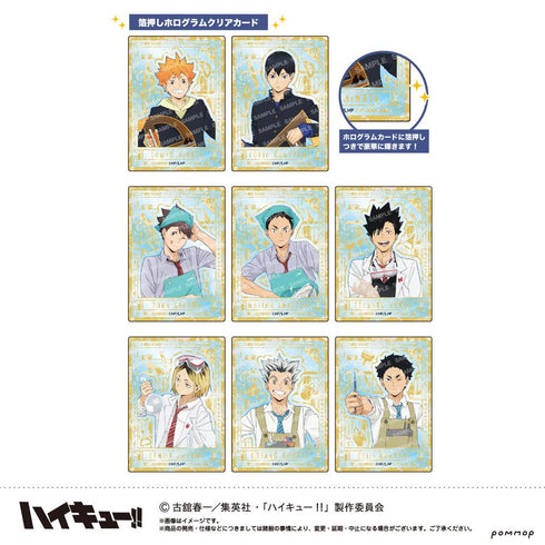 『ハイキュー!!』ホログラムクリアカードコレクション-授業!!-【BOX】