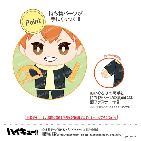 『ハイキュー!!』おてもちぬいぐるみ-授業!!ver.-(A 日向翔陽)
