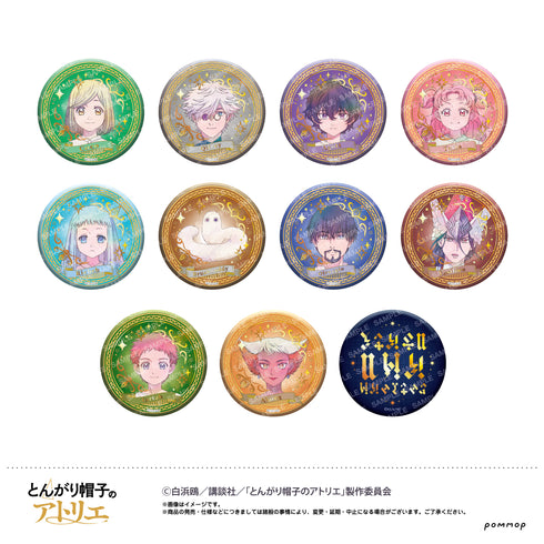 『とんがり帽子のアトリエ』箔押し缶バッジコレクション【BOX】