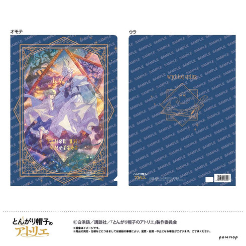 《尖顶帽工作室》烫金透明文件夹 (A)