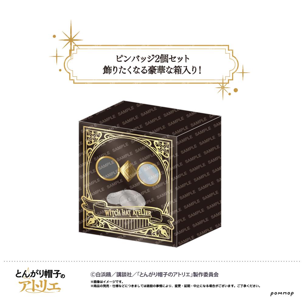 とんがり帽子のアトリエ +エニデヴィセット とんがり帽子のアトリエ』ピンズセット - Anime Store.JP